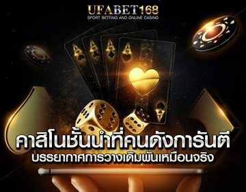 UFABETเว็บตรง